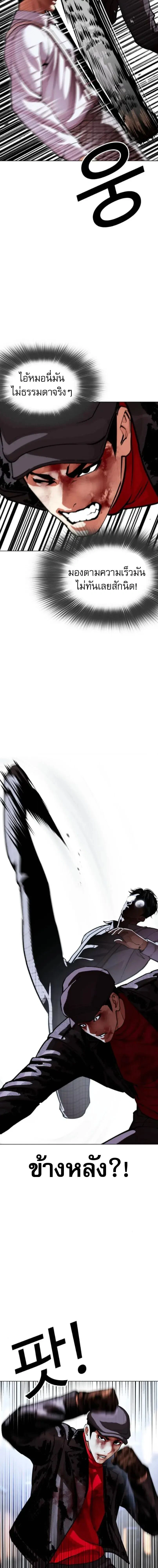 Lookism - ลุคคิซึม - หน้า 7