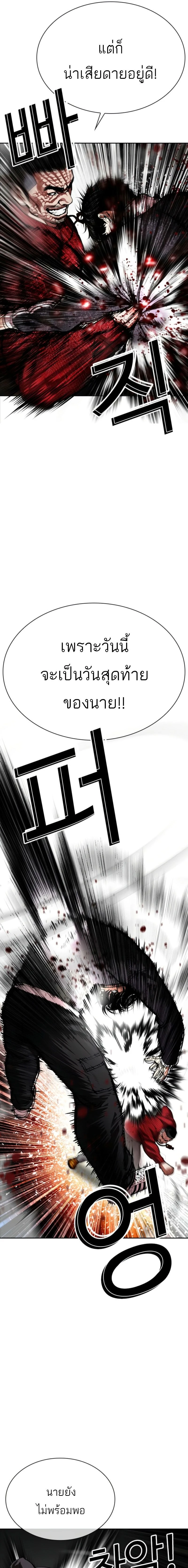 Lookism - ลุคคิซึม - หน้า 10