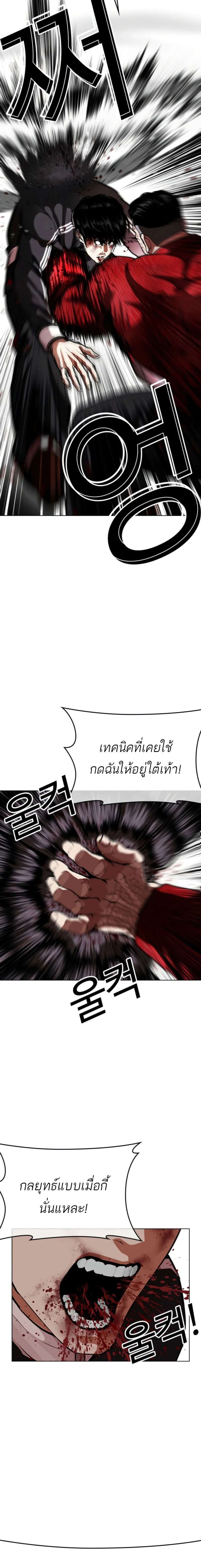 Lookism - ลุคคิซึม - หน้า 24