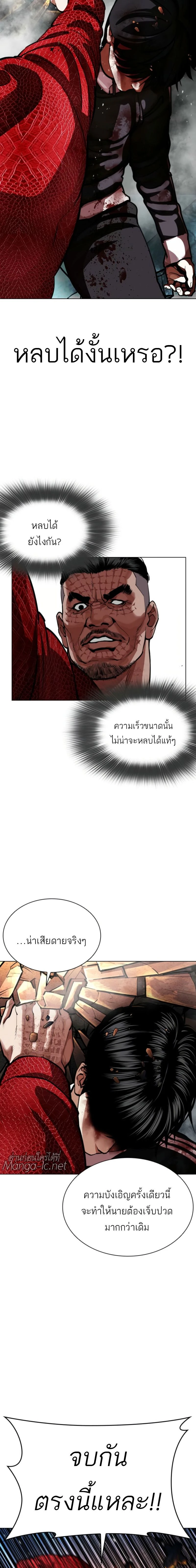 Lookism - ลุคคิซึม - หน้า 32