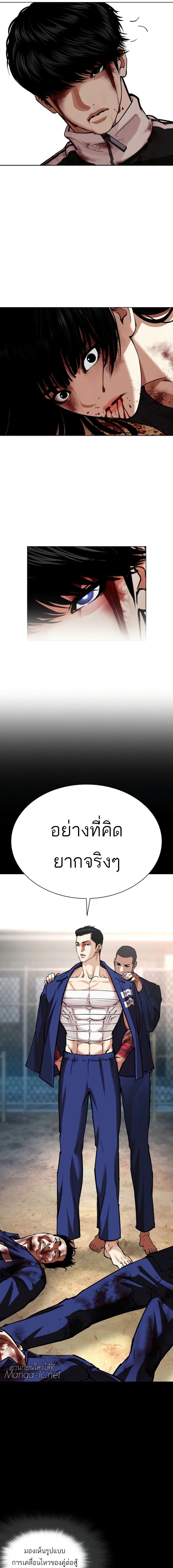 Lookism - ลุคคิซึม - หน้า 43