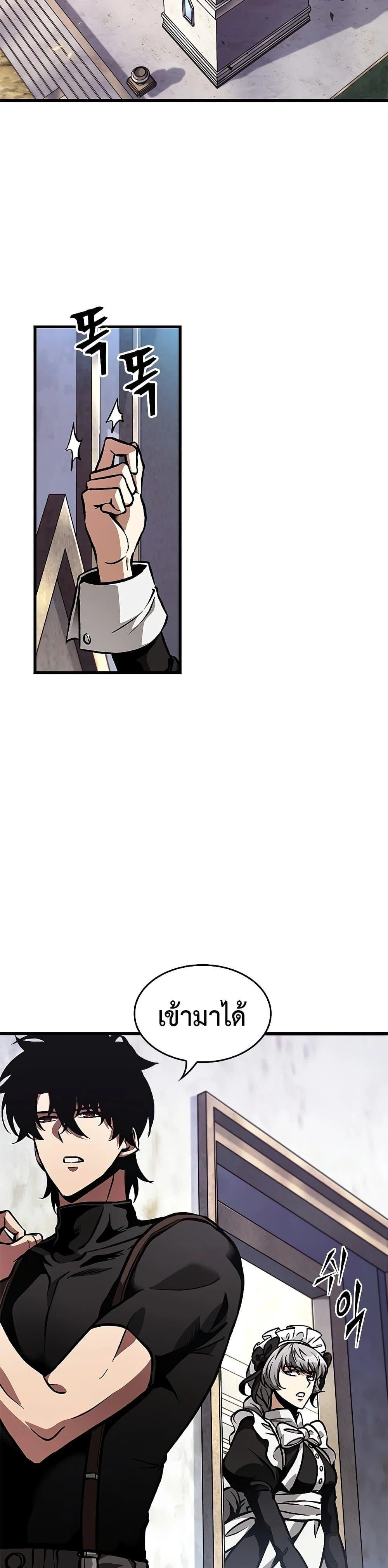 Pick Me Up! - พิกมีอัพ! - หน้า 2