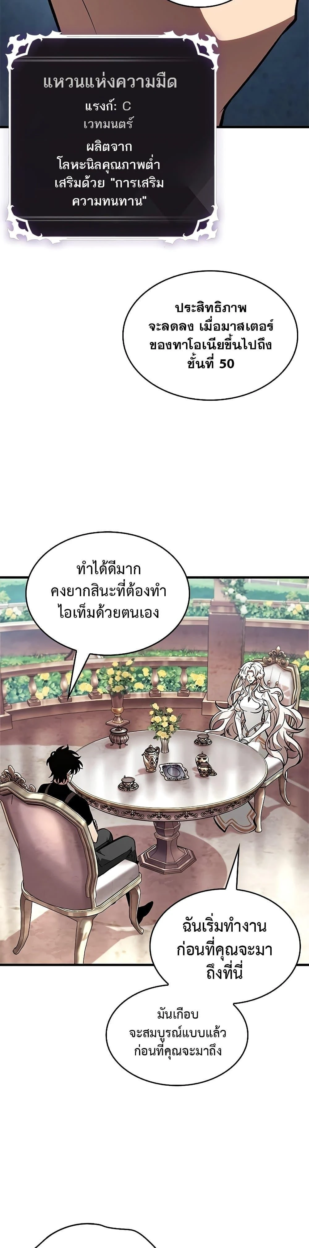 Pick Me Up! - พิกมีอัพ! - หน้า 46