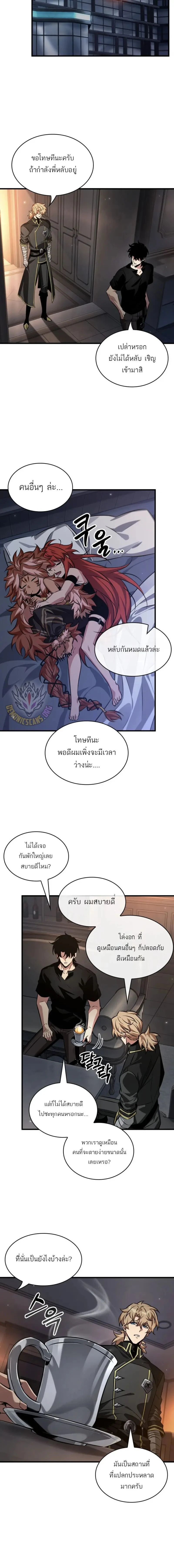 Pick Me Up! - พิกมีอัพ! - หน้า 2