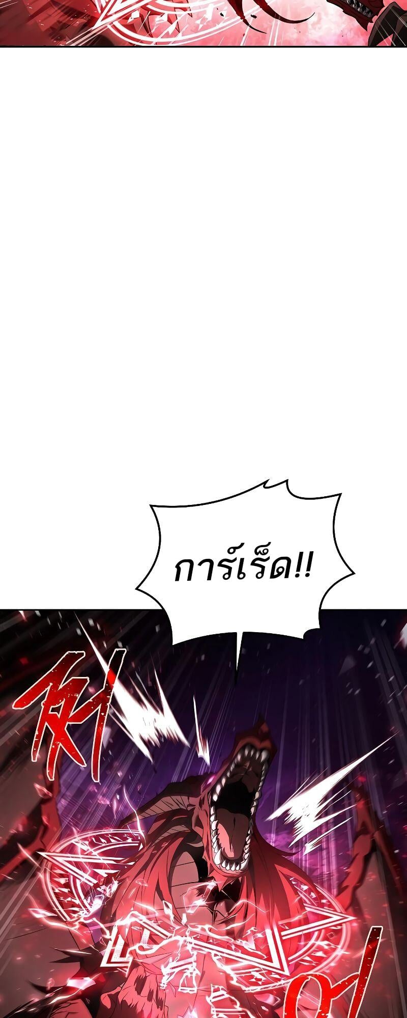 A Wizard’s Restaurant ฉันจะเป็นให้ได้เลยมาสเตอร์เชฟในต่างโลก - หน้า 7