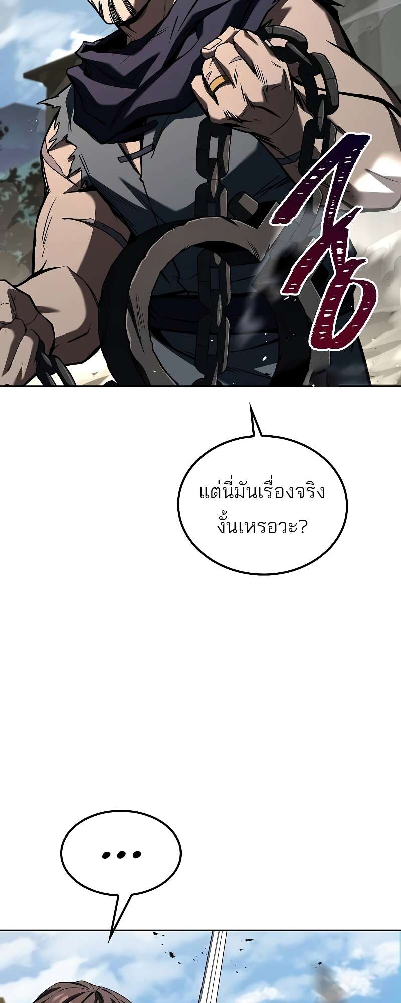 A Wizard’s Restaurant ฉันจะเป็นให้ได้เลยมาสเตอร์เชฟในต่างโลก - หน้า 35