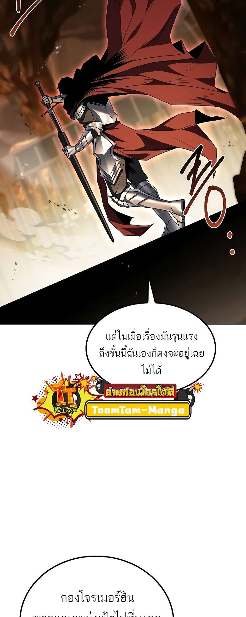 A Wizard’s Restaurant ฉันจะเป็นให้ได้เลยมาสเตอร์เชฟในต่างโลก - หน้า 46