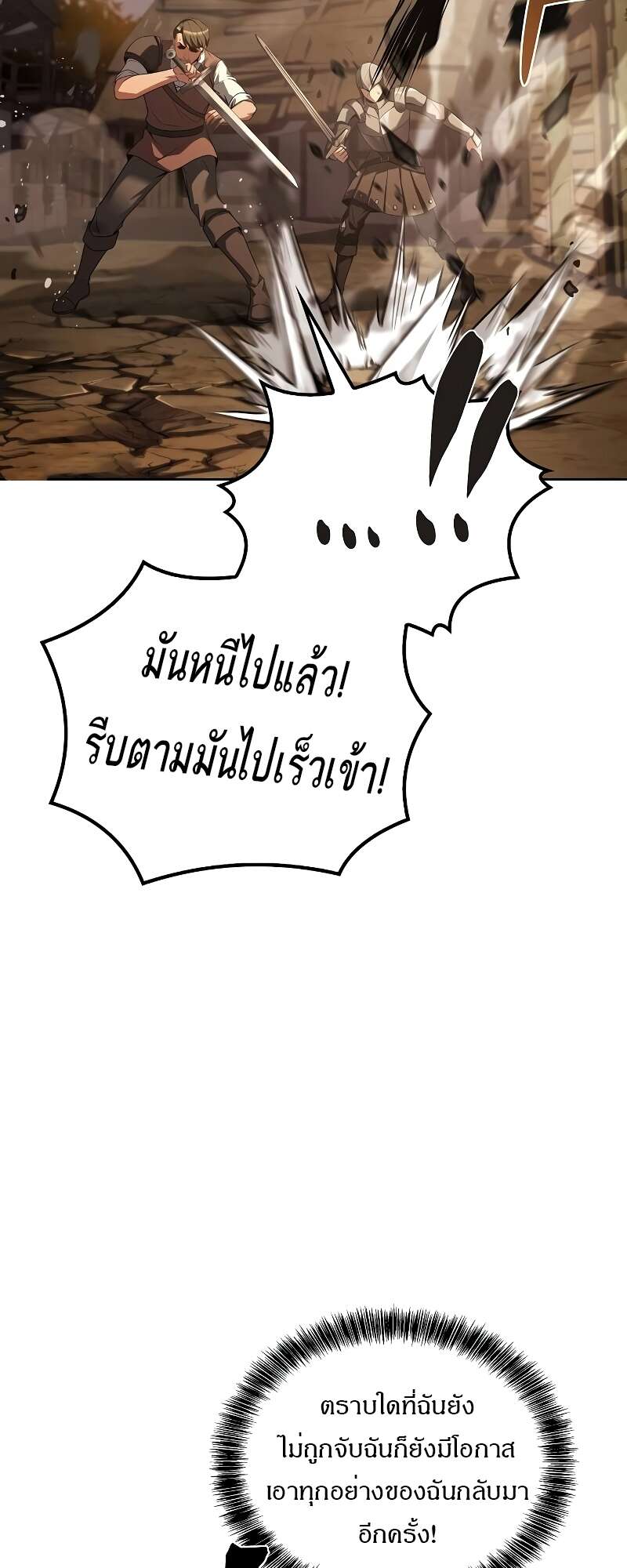 A Wizard’s Restaurant ฉันจะเป็นให้ได้เลยมาสเตอร์เชฟในต่างโลก - หน้า 75