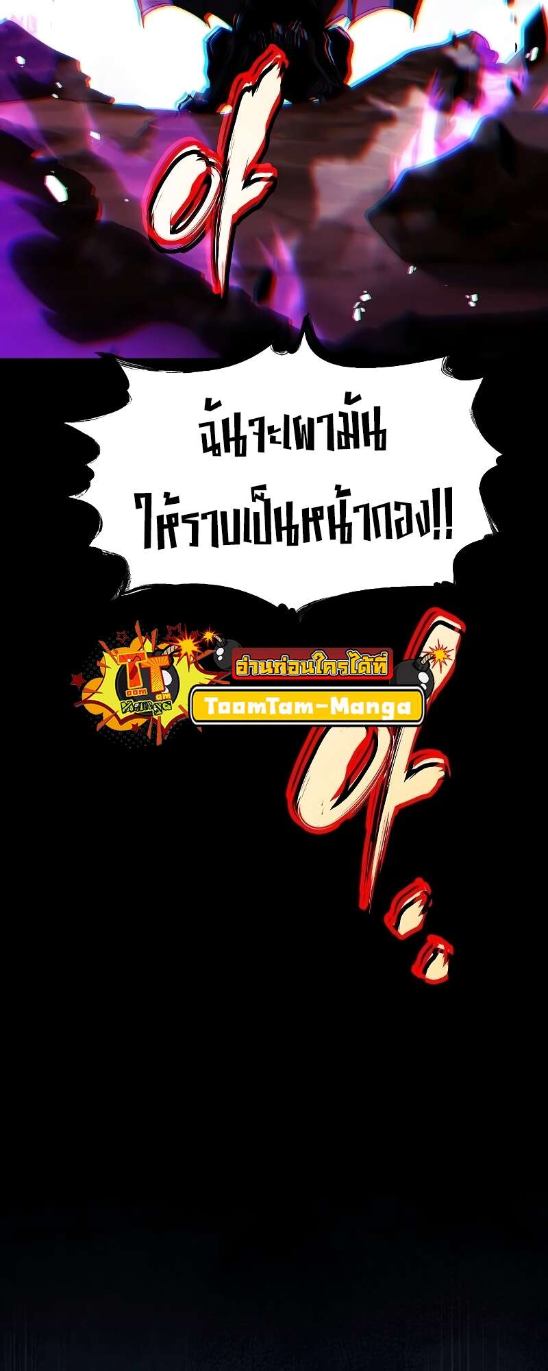 A Wizard’s Restaurant ฉันจะเป็นให้ได้เลยมาสเตอร์เชฟในต่างโลก - หน้า 85