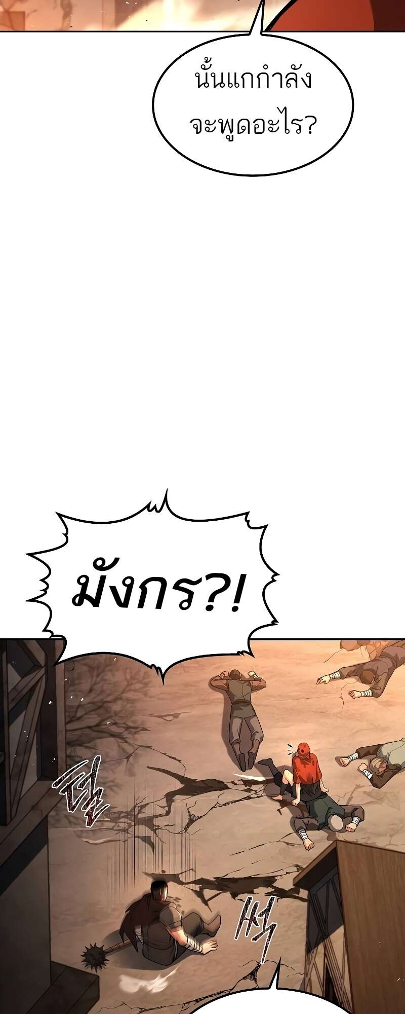 A Wizard’s Restaurant ฉันจะเป็นให้ได้เลยมาสเตอร์เชฟในต่างโลก - หน้า 89