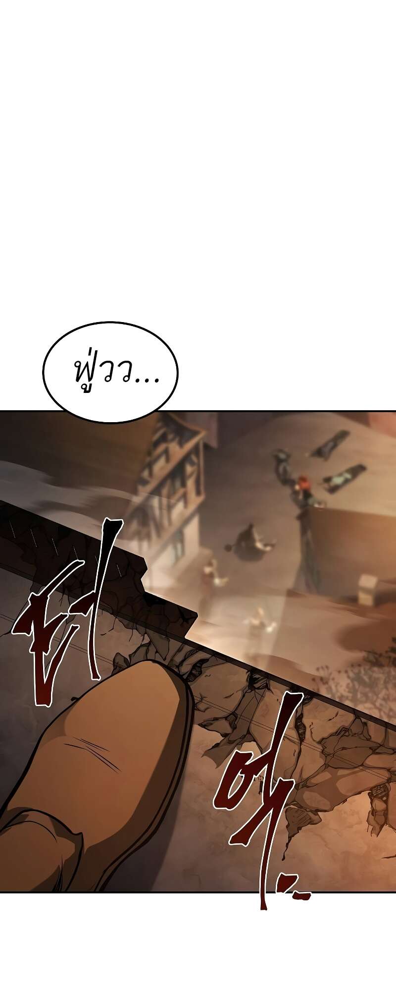 A Wizard’s Restaurant ฉันจะเป็นให้ได้เลยมาสเตอร์เชฟในต่างโลก - หน้า 91