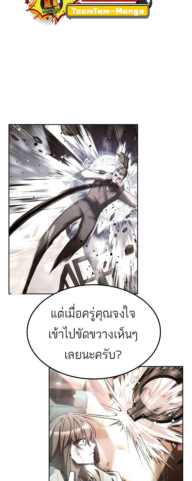 A Wizard’s Restaurant ฉันจะเป็นให้ได้เลยมาสเตอร์เชฟในต่างโลก - หน้า 97