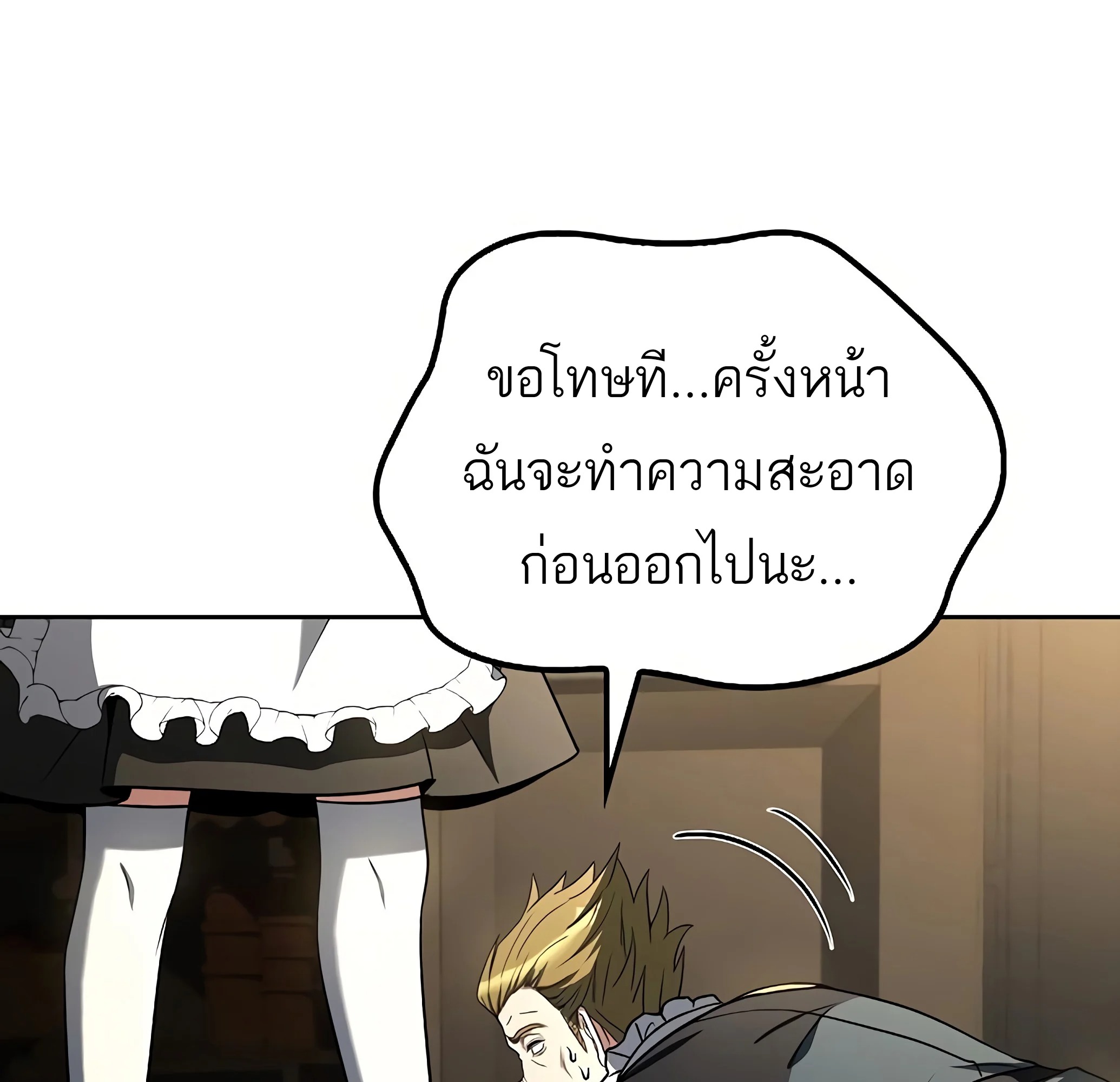 A Wizard’s Restaurant ฉันจะเป็นให้ได้เลยมาสเตอร์เชฟในต่างโลก - หน้า 107
