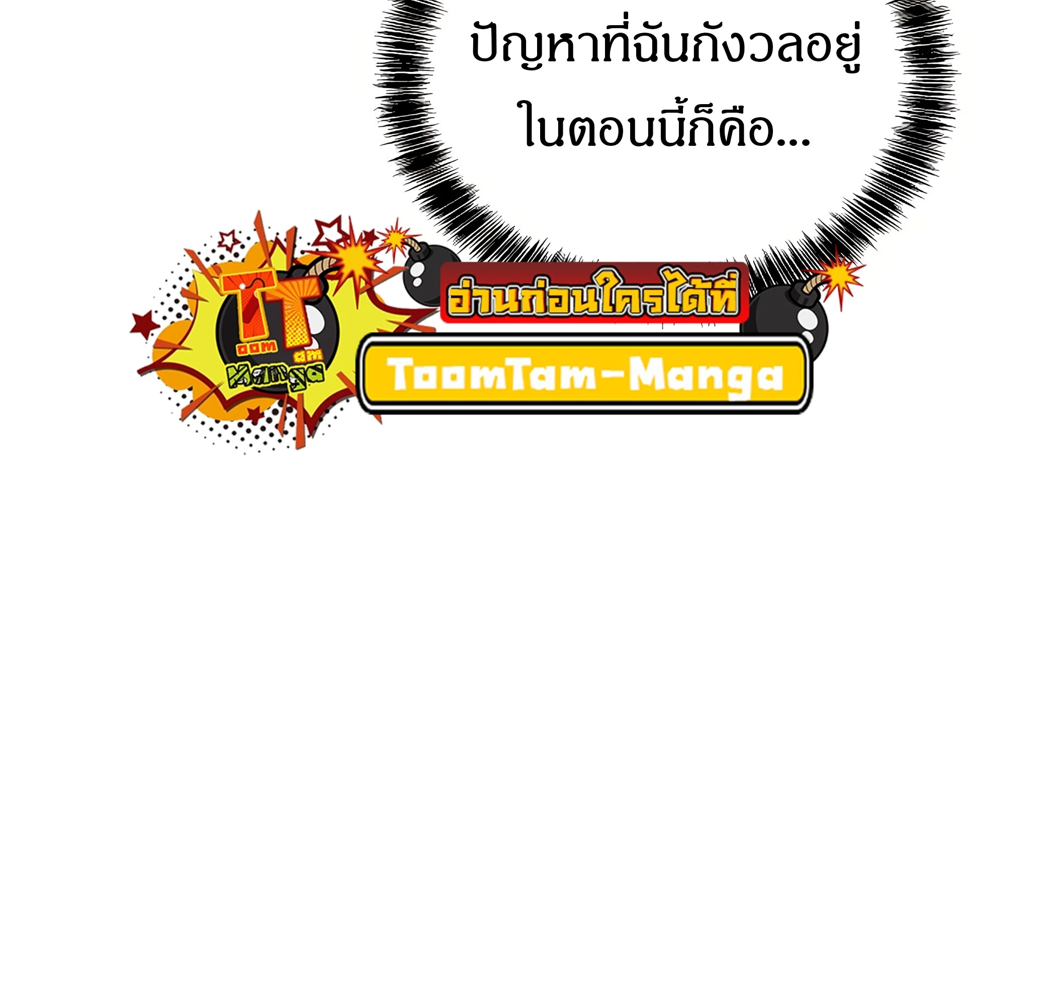 A Wizard’s Restaurant ฉันจะเป็นให้ได้เลยมาสเตอร์เชฟในต่างโลก - หน้า 136
