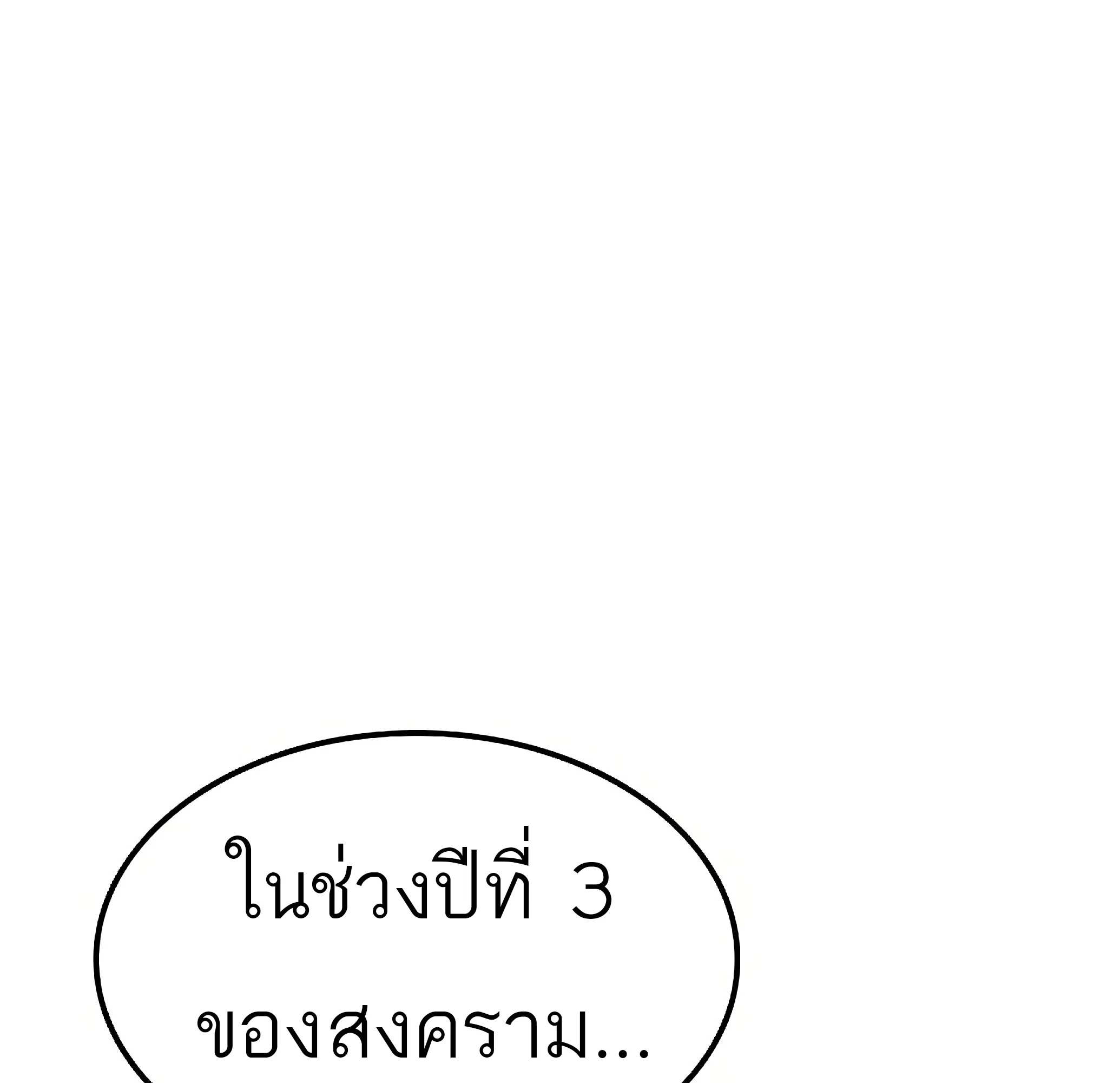A Wizard’s Restaurant ฉันจะเป็นให้ได้เลยมาสเตอร์เชฟในต่างโลก - หน้า 151