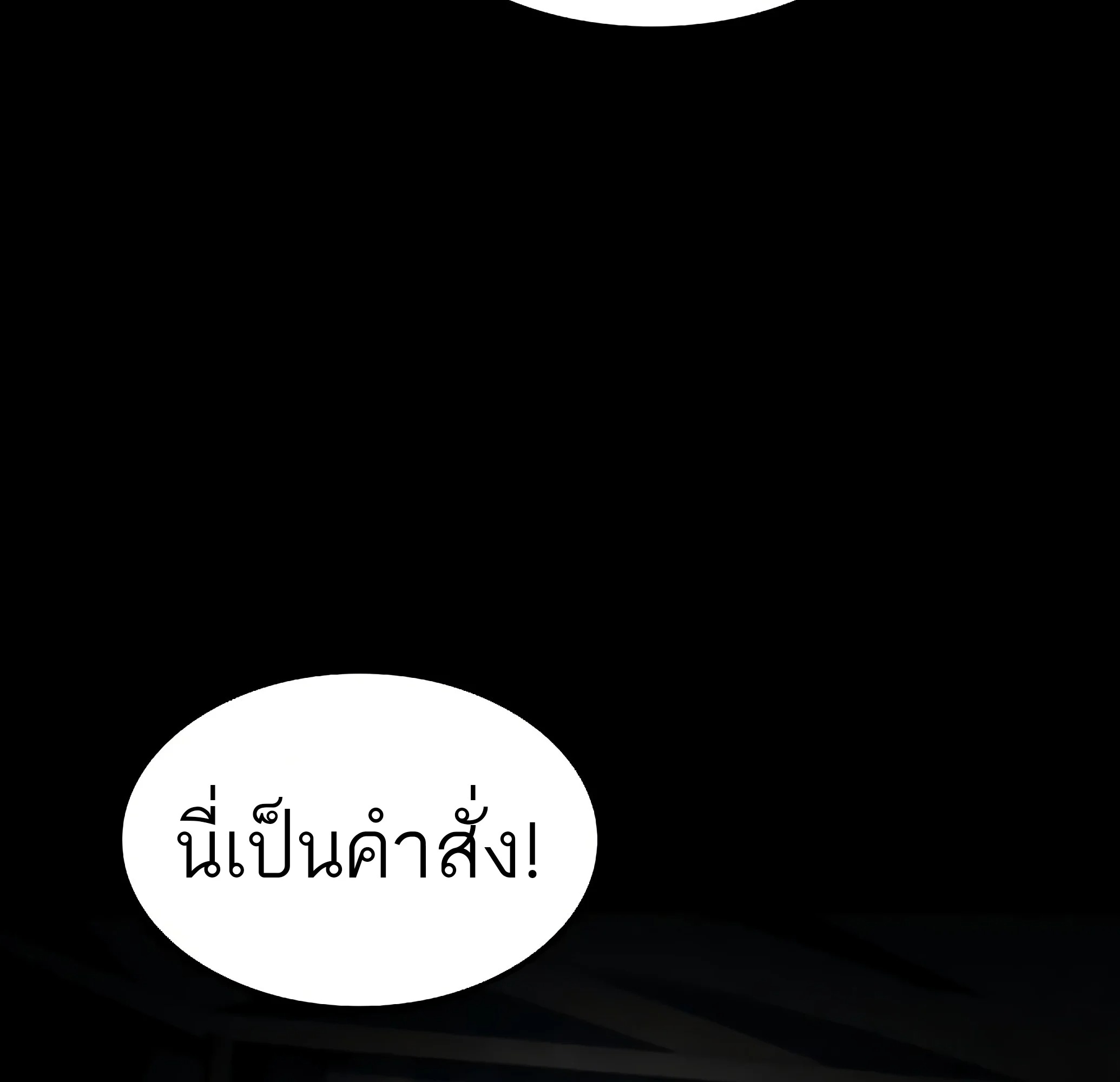 A Wizard’s Restaurant ฉันจะเป็นให้ได้เลยมาสเตอร์เชฟในต่างโลก - หน้า 171