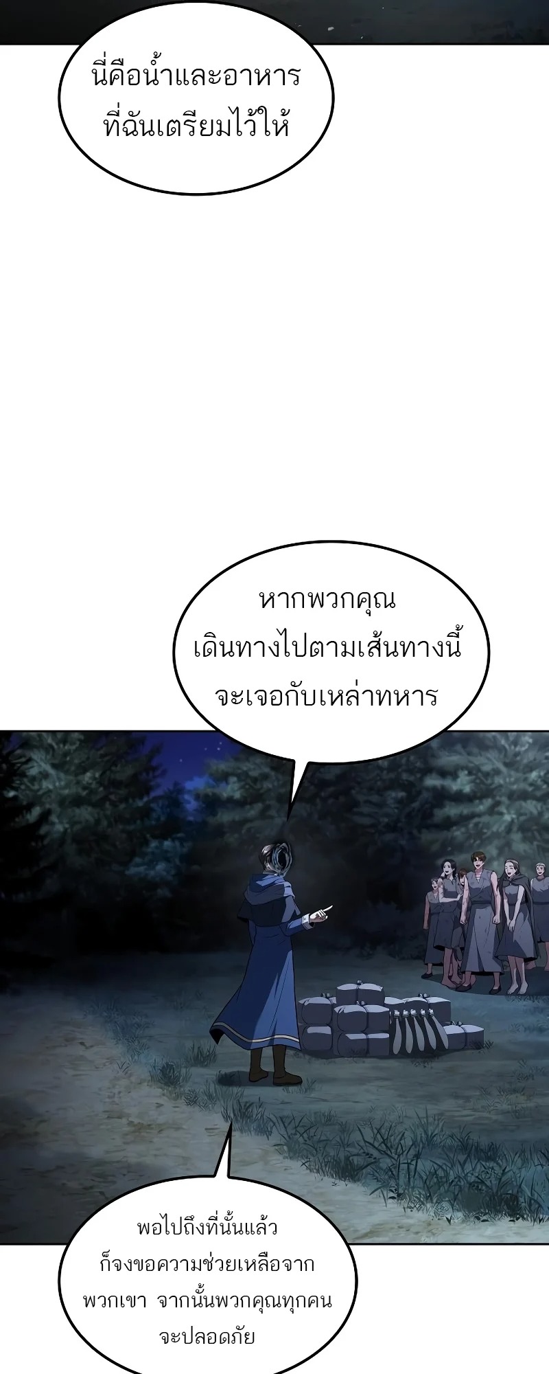 A Wizard’s Restaurant ฉันจะเป็นให้ได้เลยมาสเตอร์เชฟในต่างโลก - หน้า 35