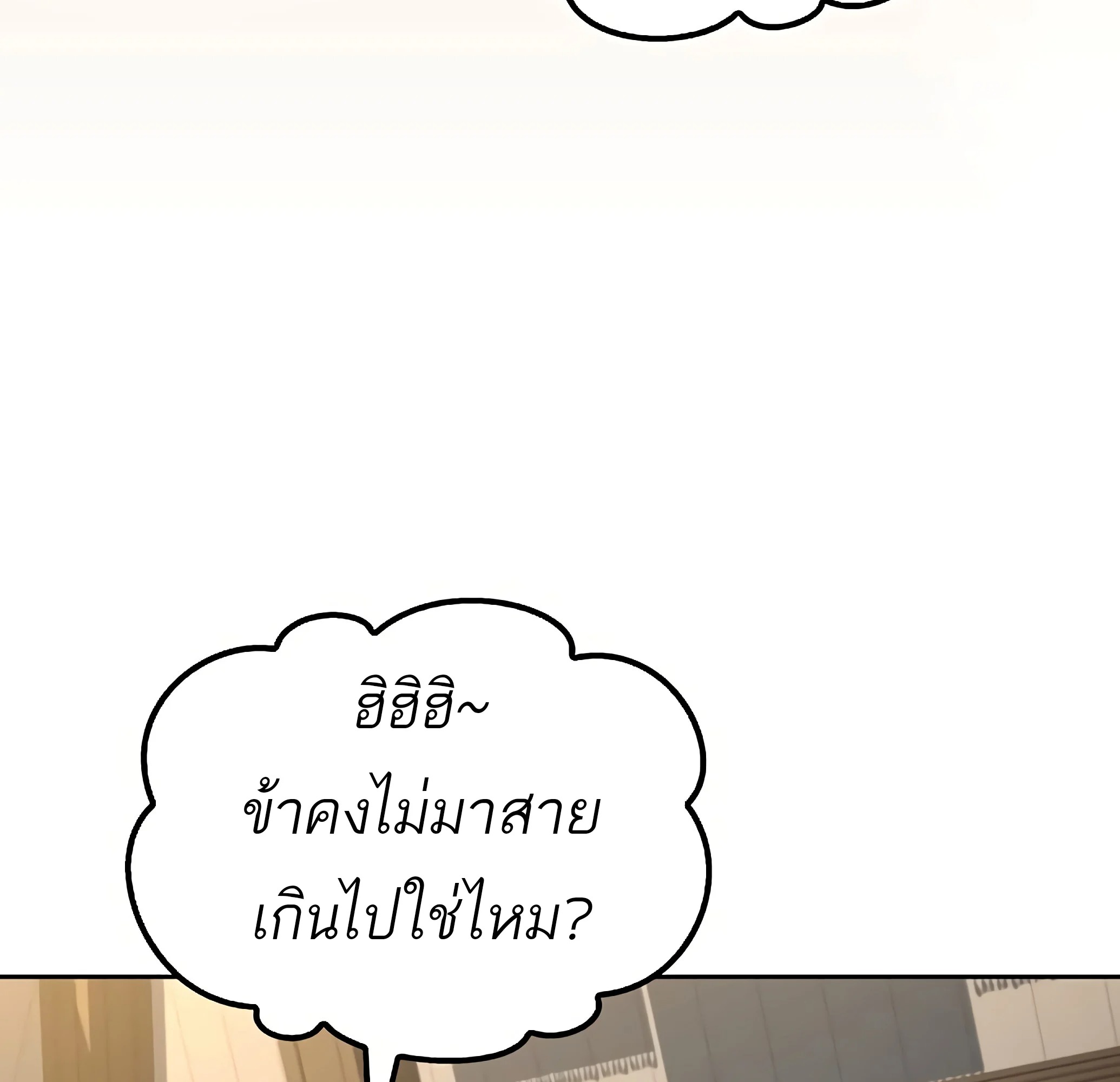 A Wizard’s Restaurant ฉันจะเป็นให้ได้เลยมาสเตอร์เชฟในต่างโลก - หน้า 82