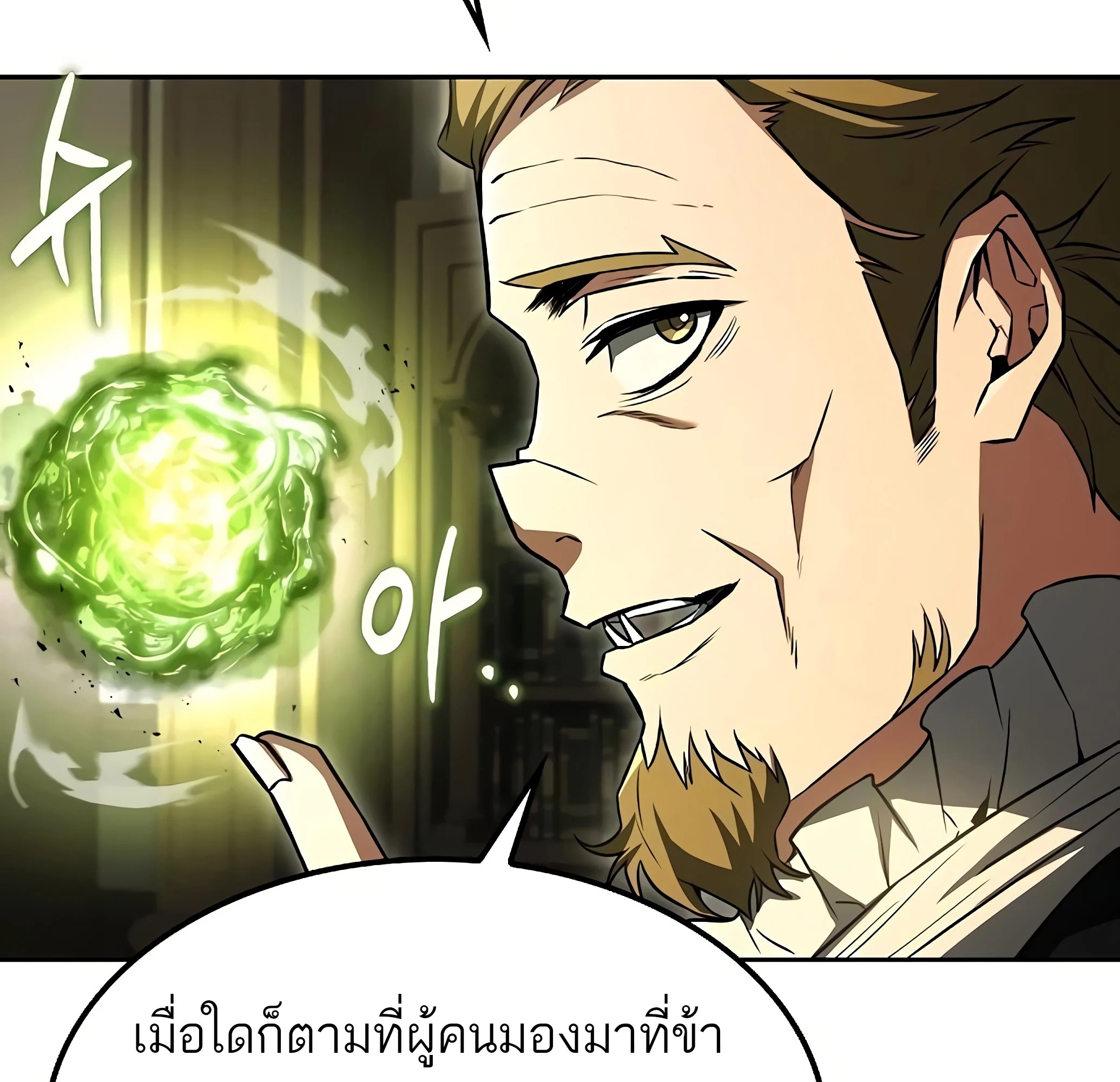 A Wizard’s Restaurant ฉันจะเป็นให้ได้เลยมาสเตอร์เชฟในต่างโลก - หน้า 91