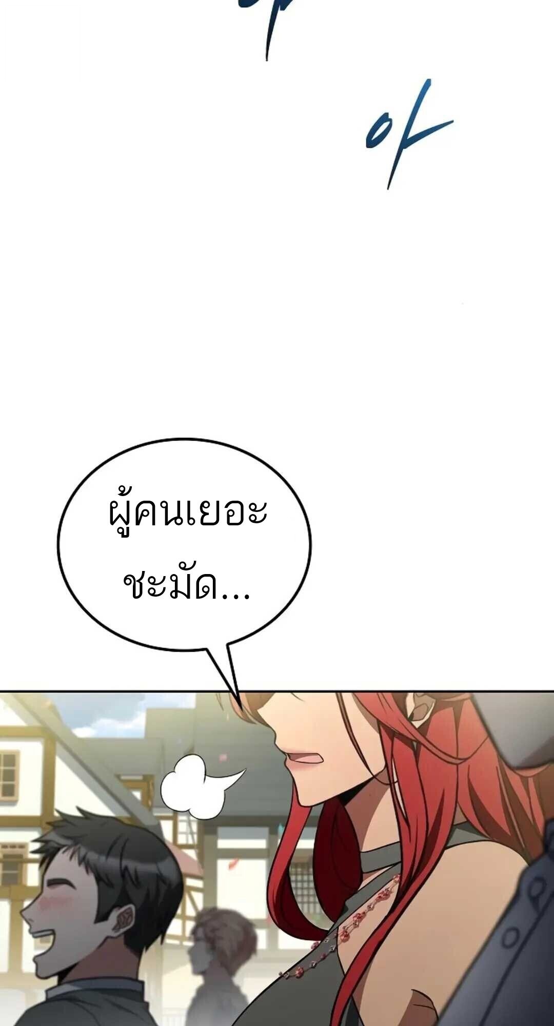 A Wizard’s Restaurant ฉันจะเป็นให้ได้เลยมาสเตอร์เชฟในต่างโลก - หน้า 32