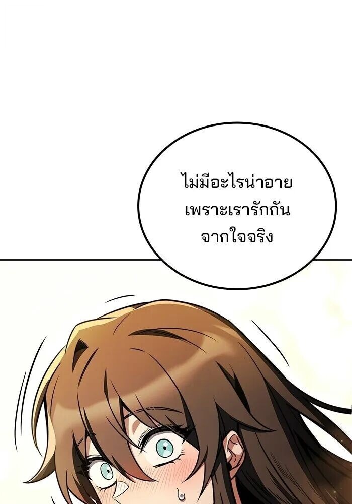 A Wizard’s Restaurant ฉันจะเป็นให้ได้เลยมาสเตอร์เชฟในต่างโลก - หน้า 145
