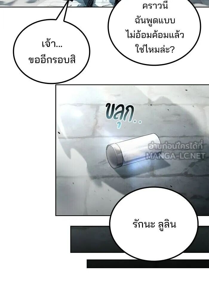 A Wizard’s Restaurant ฉันจะเป็นให้ได้เลยมาสเตอร์เชฟในต่างโลก - หน้า 153