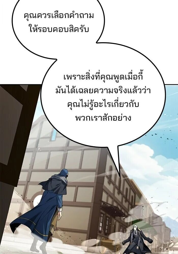 A Wizard’s Restaurant ฉันจะเป็นให้ได้เลยมาสเตอร์เชฟในต่างโลก - หน้า 38