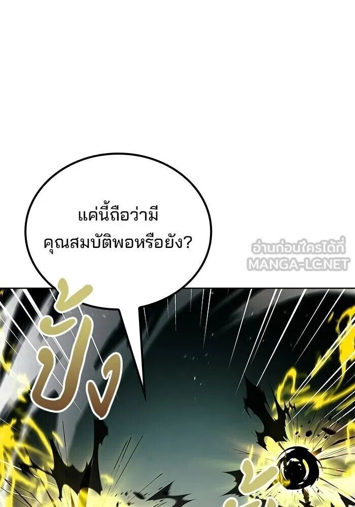 A Wizard’s Restaurant ฉันจะเป็นให้ได้เลยมาสเตอร์เชฟในต่างโลก - หน้า 54