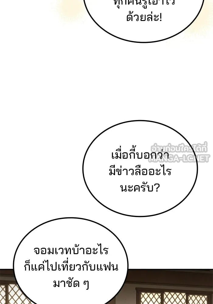 A Wizard’s Restaurant ฉันจะเป็นให้ได้เลยมาสเตอร์เชฟในต่างโลก - หน้า 63