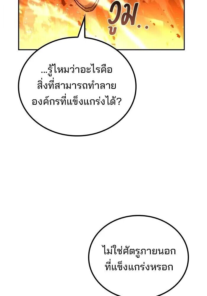 A Wizard’s Restaurant ฉันจะเป็นให้ได้เลยมาสเตอร์เชฟในต่างโลก - หน้า 2