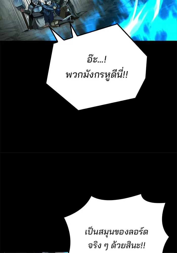 A Wizard’s Restaurant ฉันจะเป็นให้ได้เลยมาสเตอร์เชฟในต่างโลก - หน้า 116