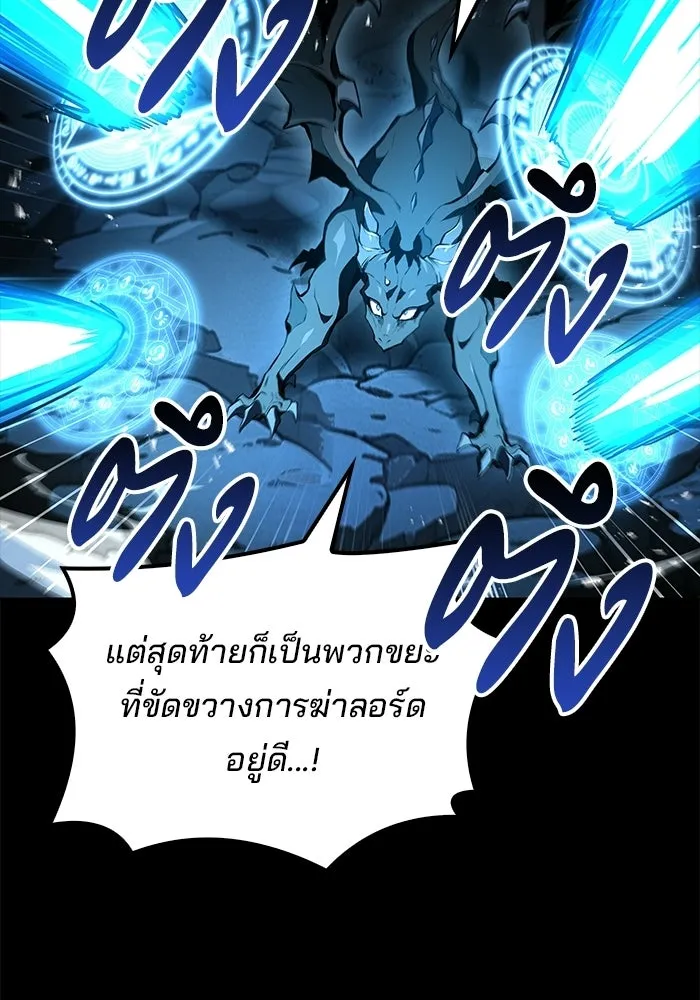 A Wizard’s Restaurant ฉันจะเป็นให้ได้เลยมาสเตอร์เชฟในต่างโลก - หน้า 121