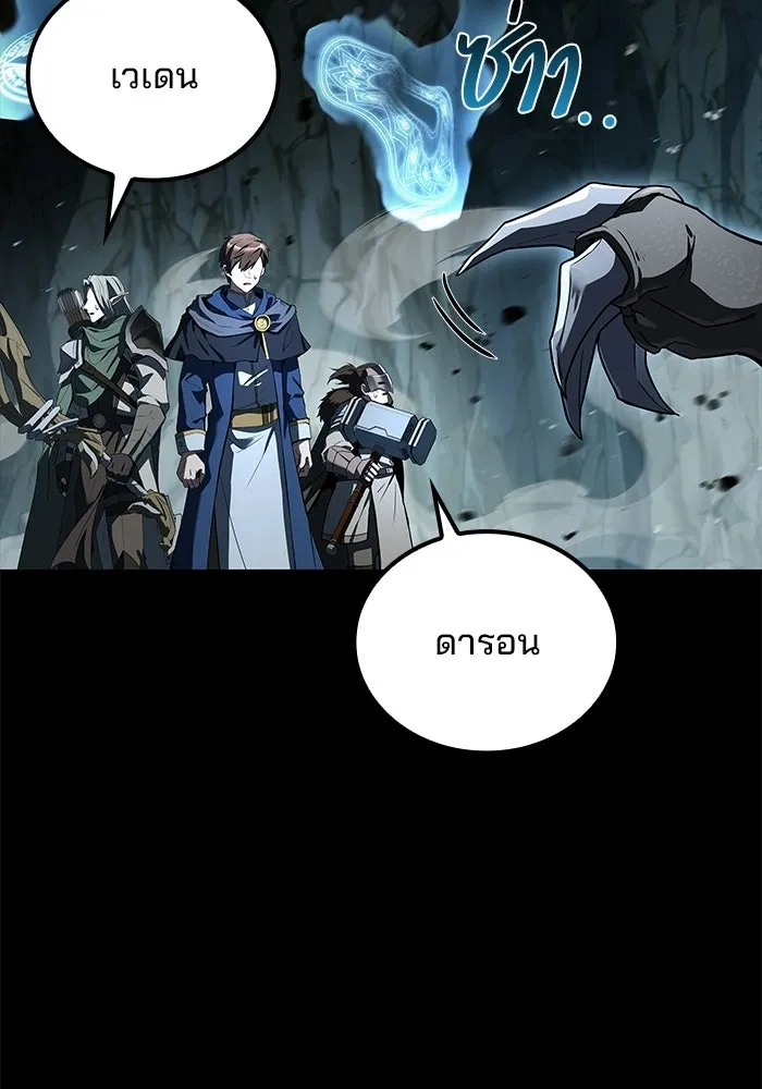 A Wizard’s Restaurant ฉันจะเป็นให้ได้เลยมาสเตอร์เชฟในต่างโลก - หน้า 133