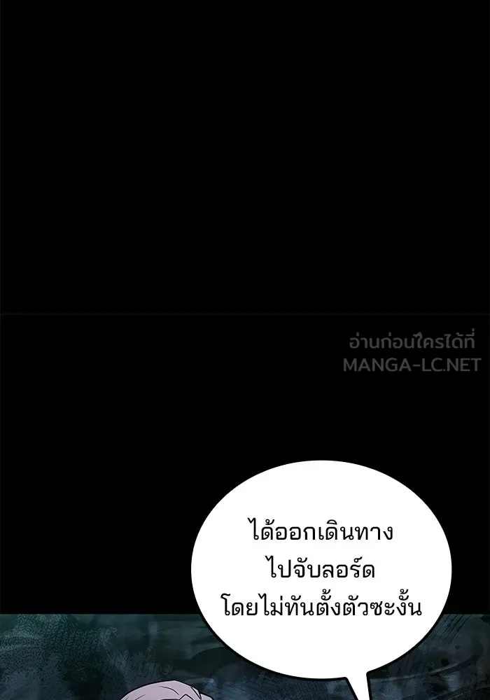 A Wizard’s Restaurant ฉันจะเป็นให้ได้เลยมาสเตอร์เชฟในต่างโลก - หน้า 141