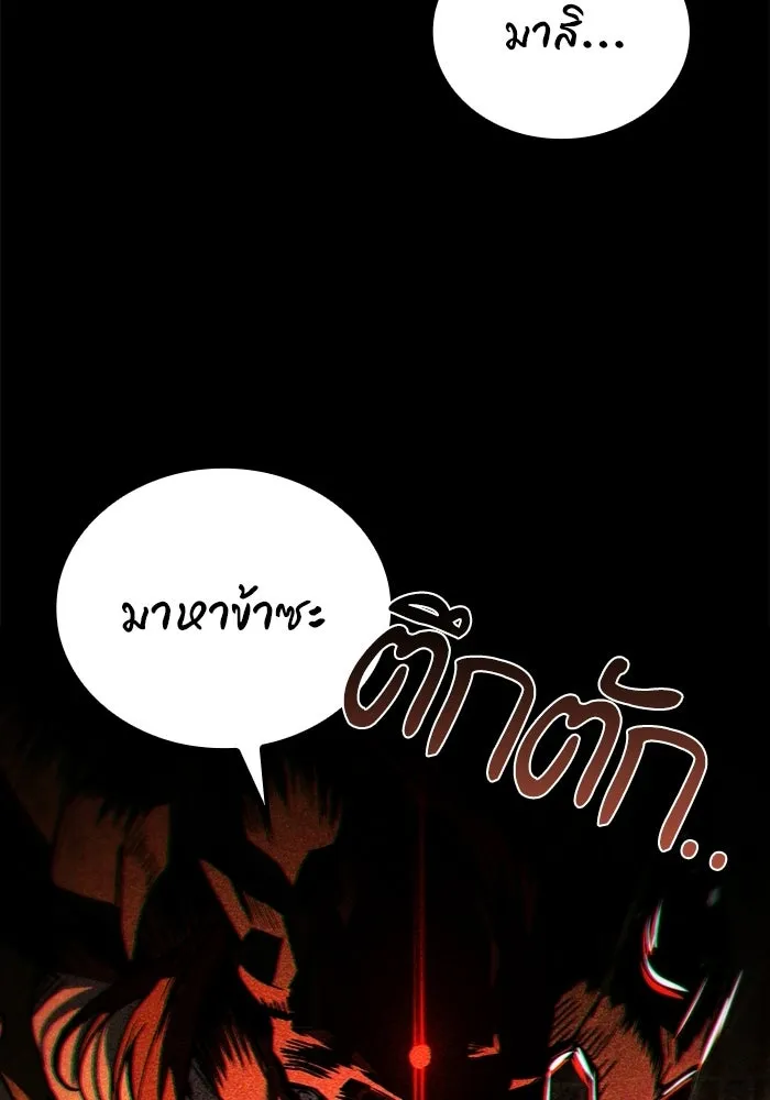A Wizard’s Restaurant ฉันจะเป็นให้ได้เลยมาสเตอร์เชฟในต่างโลก - หน้า 146