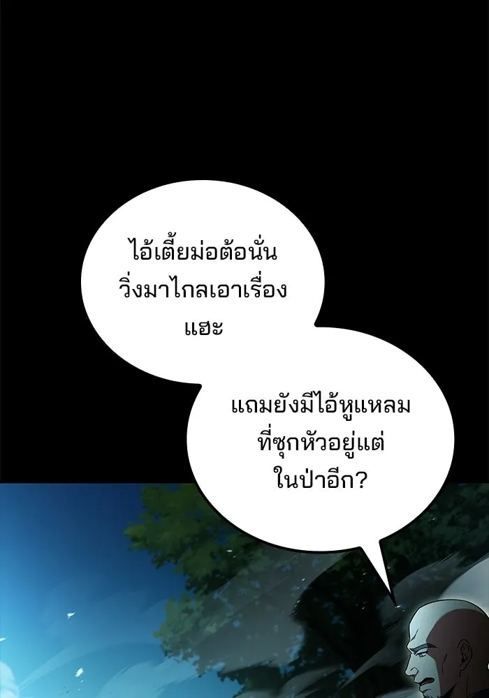 A Wizard’s Restaurant ฉันจะเป็นให้ได้เลยมาสเตอร์เชฟในต่างโลก - หน้า 17
