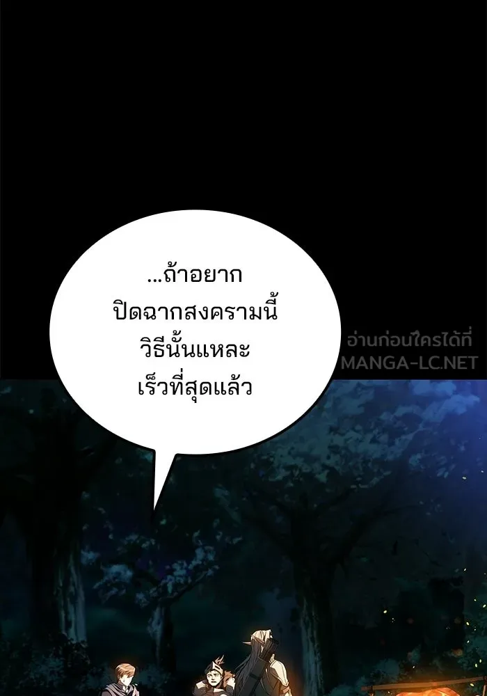 A Wizard’s Restaurant ฉันจะเป็นให้ได้เลยมาสเตอร์เชฟในต่างโลก - หน้า 27