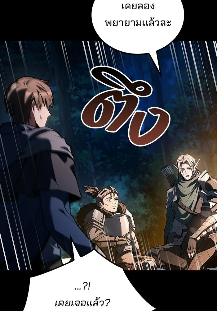 A Wizard’s Restaurant ฉันจะเป็นให้ได้เลยมาสเตอร์เชฟในต่างโลก - หน้า 29