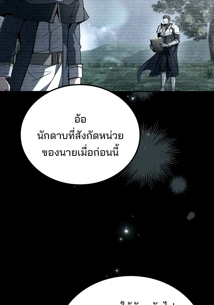 A Wizard’s Restaurant ฉันจะเป็นให้ได้เลยมาสเตอร์เชฟในต่างโลก - หน้า 46