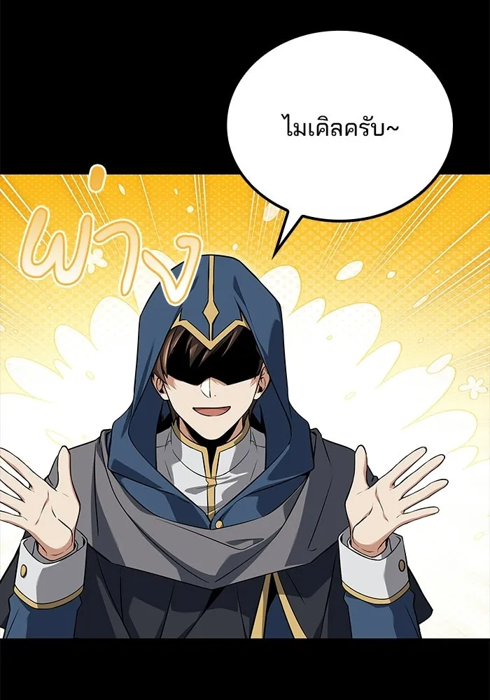 A Wizard’s Restaurant ฉันจะเป็นให้ได้เลยมาสเตอร์เชฟในต่างโลก - หน้า 5