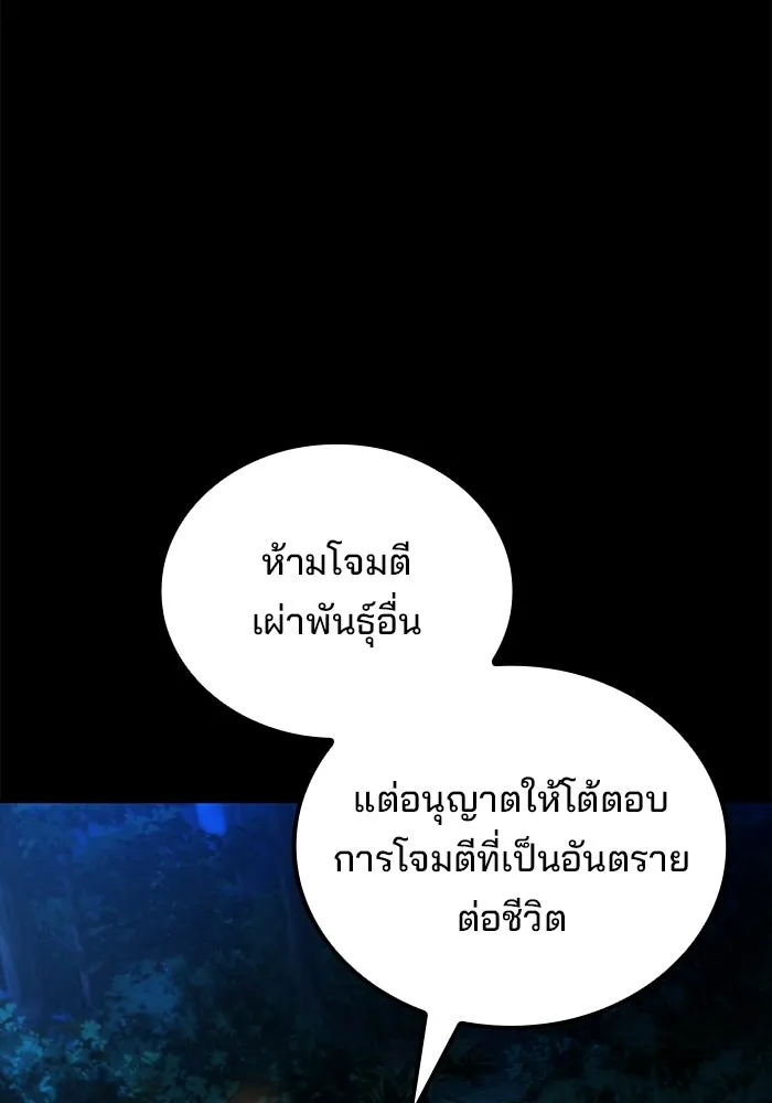 A Wizard’s Restaurant ฉันจะเป็นให้ได้เลยมาสเตอร์เชฟในต่างโลก - หน้า 52