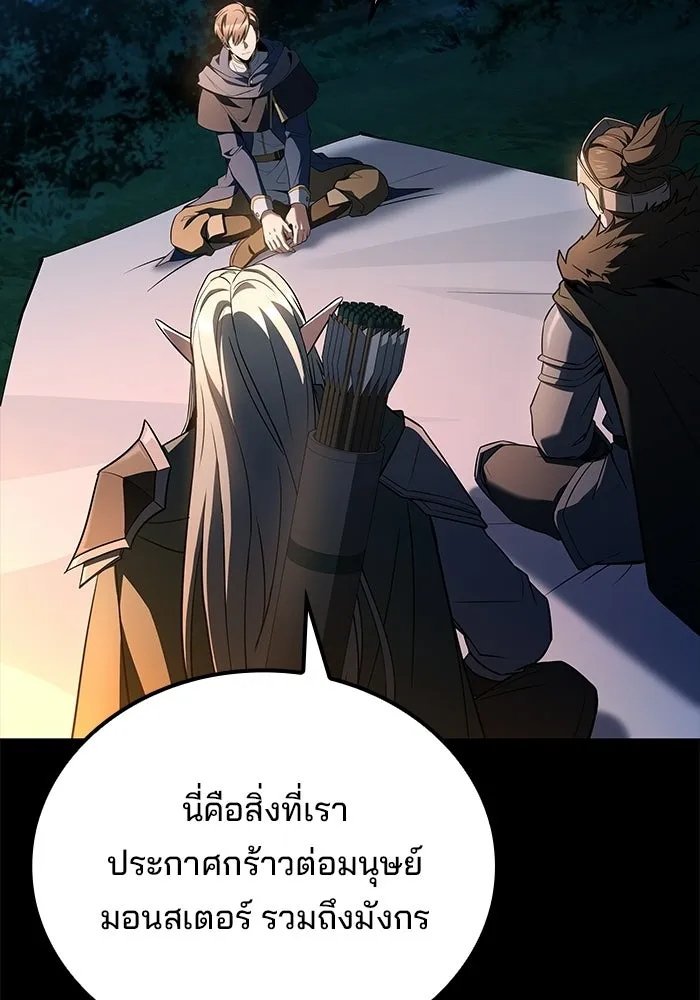 A Wizard’s Restaurant ฉันจะเป็นให้ได้เลยมาสเตอร์เชฟในต่างโลก - หน้า 53