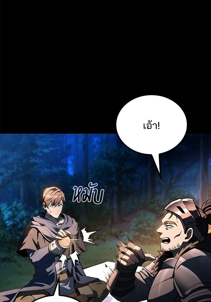 A Wizard’s Restaurant ฉันจะเป็นให้ได้เลยมาสเตอร์เชฟในต่างโลก - หน้า 62