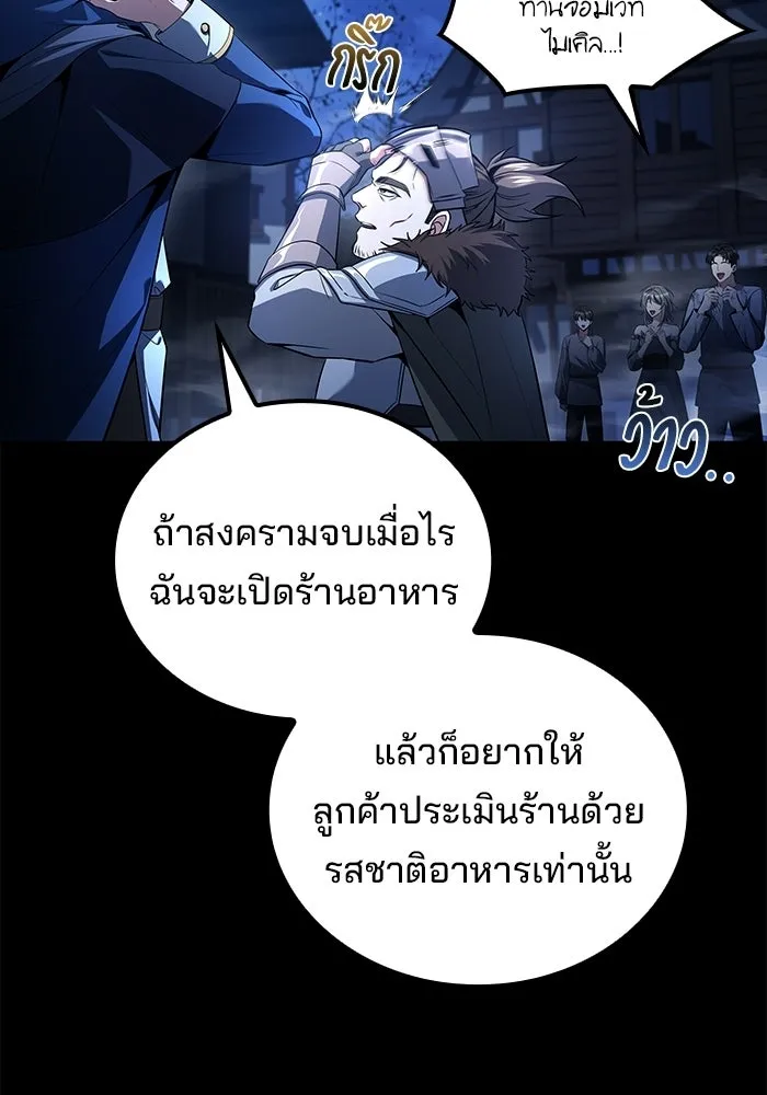 A Wizard’s Restaurant ฉันจะเป็นให้ได้เลยมาสเตอร์เชฟในต่างโลก - หน้า 7