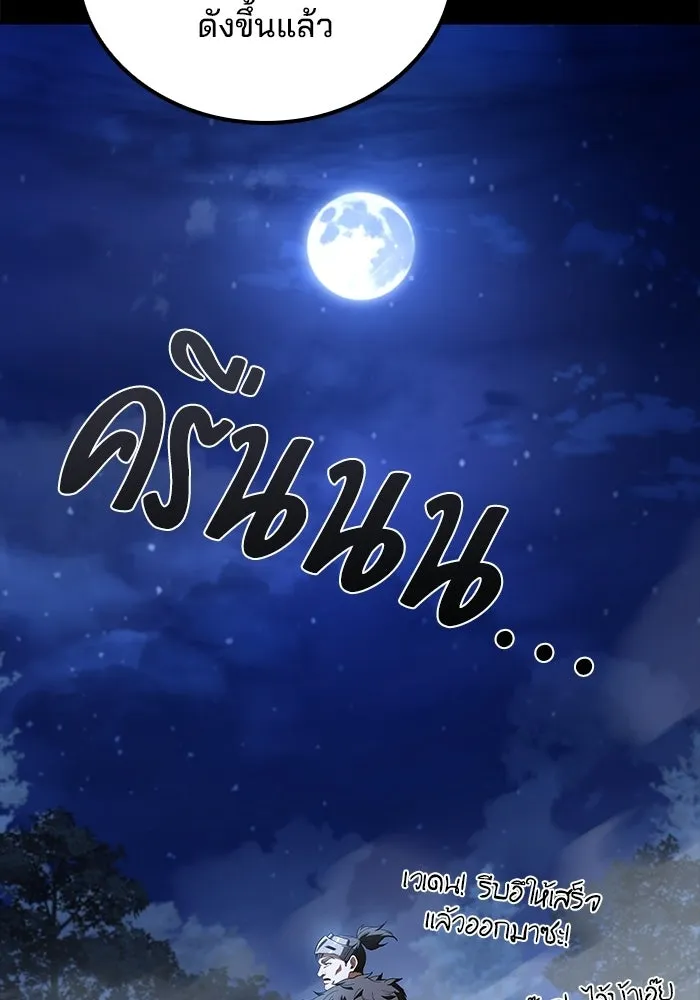A Wizard’s Restaurant ฉันจะเป็นให้ได้เลยมาสเตอร์เชฟในต่างโลก - หน้า 73