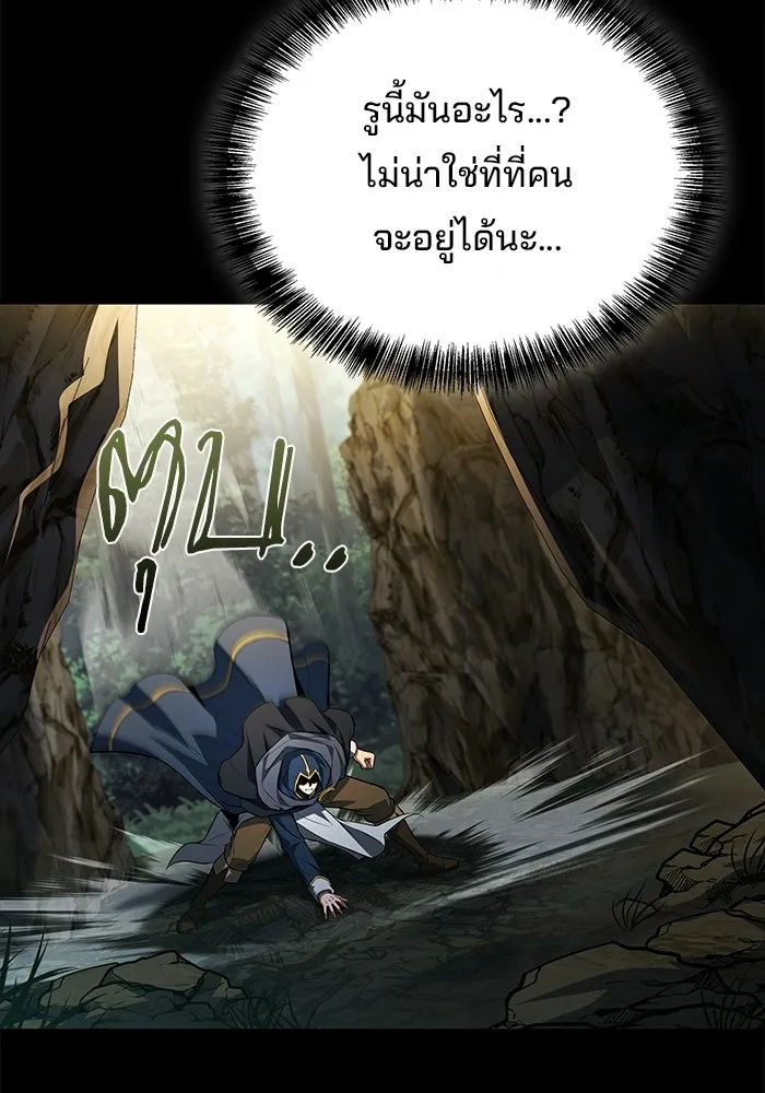 A Wizard’s Restaurant ฉันจะเป็นให้ได้เลยมาสเตอร์เชฟในต่างโลก - หน้า 83