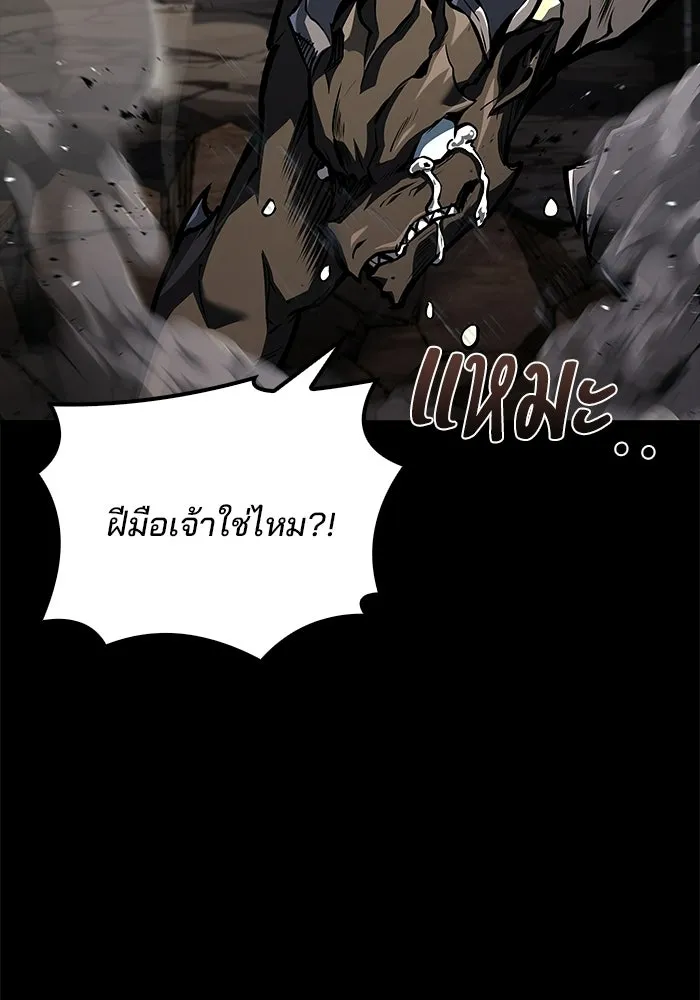 A Wizard’s Restaurant ฉันจะเป็นให้ได้เลยมาสเตอร์เชฟในต่างโลก - หน้า 97