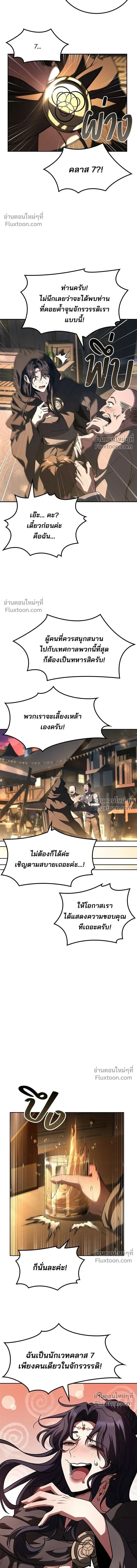 A Wizard’s Restaurant ฉันจะเป็นให้ได้เลยมาสเตอร์เชฟในต่างโลก - หน้า 6
