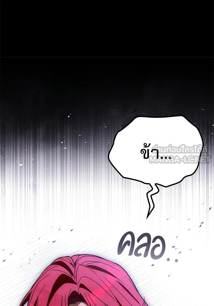 A Wizard’s Restaurant ฉันจะเป็นให้ได้เลยมาสเตอร์เชฟในต่างโลก - หน้า 39