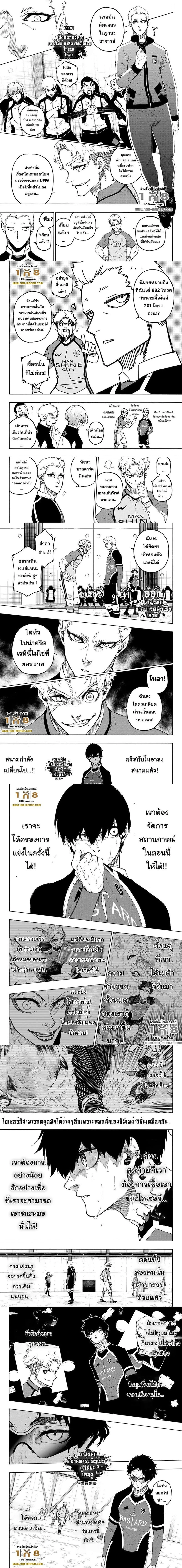 Blue Lock - ขังดวลแข้ง - หน้า 2